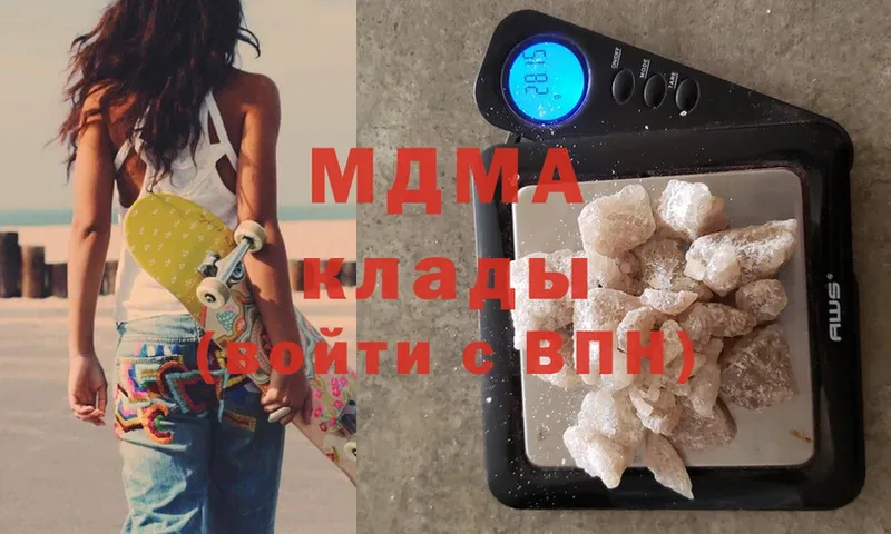 MDMA кристаллы  Кубинка 