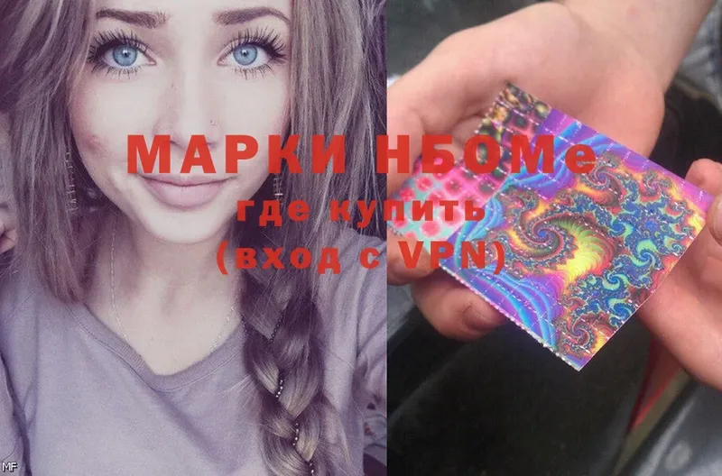 Марки N-bome 1500мкг  Кубинка 