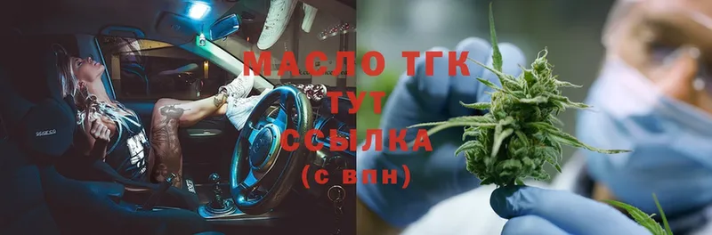 купить   Кубинка  ТГК THC oil 